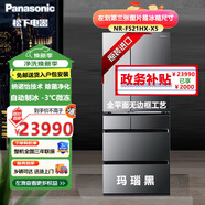 松下（Panasonic）原裝進口508L法式多門冰箱家用 納諾怡除菌 自動制冰NR-F521HX-X5