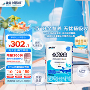 雀巢健康科學(xué)小佰太能 全營(yíng)養配方粉 1-10歲適用 400g 正品保證