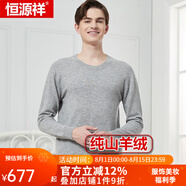 恒源祥羊絨衫男套頭衫男保暖山羊絨上衣商務(wù)毛衣打底衫 低領(lǐng)淺灰 XL (175)
