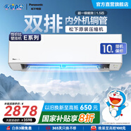 松下（Panasonic）空調(diào)掛機 國家補貼 新一級能效節(jié)能直流變頻冷暖 內(nèi)外機雙排銅管 原裝壓縮機 一鍵睡眠 1.5匹 一級能效 E13KQ10