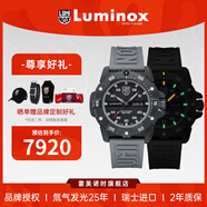 雷美諾時（luminox）瑞士男士碳纖大師軍表夜光自動機械表【百萬網(wǎng)紅岳哥同款】 XS.3862