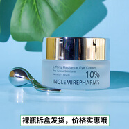 英樹INGS英樹高定眼霜CP緊塑六勝肽眼部精華乳煥能眼部精華露淡紋提拉 20g 眼霜【拆盒】