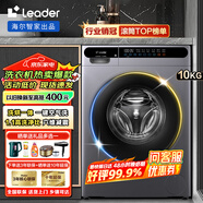 Haier海爾洗衣機滾筒 洗烘一體10公斤大容量 洗脫一體超薄機身除菌變頻 洗烘一體| 銷冠升級款