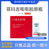 芙創(chuàng  )正菲瑪吉仙女水光精華液亢初老白雪公主動(dòng)能素童顏膠原嘭嘭瓶批文版 菲瑪吉嘭嘭膠原2ml*1支