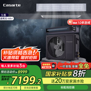 卡薩帝（Casarte）中央空調風管機一拖一銀河Pro大3匹嵌入式新一級CANW7583ED(81)U1 以舊換新一價全包京配國家補貼