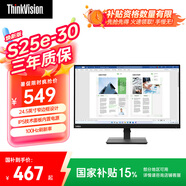 聯(lián)想ThinkVision 24.5英寸FHD廣視角顯示器IPS屏幕100Hz刷新率商務辦公護眼S25e-30 煥新版