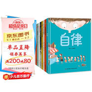 童書(shū) 親子共讀 兒童學(xué)前教育精選繪本 盒裝晚安書(shū) 精裝套裝10冊 兒童繪本3-6歲