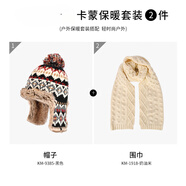卡蒙（Kenmont）明星同款毛線(xiàn)加絨保暖護耳帽女冬可愛(ài)騎車(chē)擋風(fēng)防寒針織毛球帽9385 黑色套裝（帽子+奶油米圍巾） 58cm