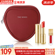 后（The history of Whoo）后面霜拱辰享水妍津率享乳霜天氣丹天率丹修復還幼男女護膚禮盒 后童顏潤唇膏套典雅紅 3.3ml
