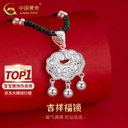 中國黃金平安鎖足銀項鏈長命銀鎖鏤空時尚吊老婆生日禮物中秋節(jié)禮物送女友 【京速達(dá)】足銀平安鎖+銀珠黑繩【品牌禮盒+證書】