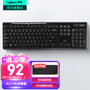 羅技（Logitech）K270無線鍵盤 辦公鍵盤 筆記本電腦鍵盤無線 薄膜鍵盤全尺寸108鍵數(shù)字鍵盤 帶優(yōu)聯(lián)接收器多媒體鍵 黑色