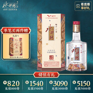 水井坊 臻釀八號 52.1度 500ml  單瓶裝 濃香型白酒【為乒乓球喝彩】