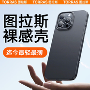 圖拉斯【迄今最輕最薄丨超強(qiáng)散熱】適用iphone16pro手機(jī)殼蘋果16pro保護(hù)套磨砂全包超薄磁吸防摔高端男女 【iPhone 16 Pro】午夜黑 【輕奢磨砂】輕薄散熱+不沾指紋+無線充電