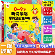 孩悅時(shí)光 聽(tīng)說(shuō)讀寫(xiě)早教啟蒙有聲書(shū)寶寶學(xué)說(shuō)話會(huì)說(shuō)話的早教發(fā)聲書(shū)嬰幼兒認(rèn)知點(diǎn)讀有聲書(shū)流行兒歌趣味粵語(yǔ)漢睡前手指觸摸發(fā)聲兒童繪本六一兒童禮物