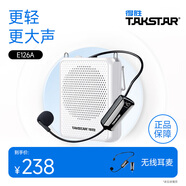 得勝（TAKSTAR）E126A小蜜蜂擴(kuò)音器教師隨身腰掛便攜式教學(xué)專用喊話器耳麥導(dǎo)游戶外喇叭勝輕便大功率德 E126A白色+【無線耳麥款】