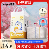 德佑?jì)雰耗驂|隔尿墊一次性隔尿墊護(hù)理墊防水尿墊新生兒寶寶尿墊床墊 【嘗鮮裝】金裝L碼12片