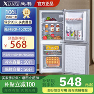 先科速凍冷藏雙門冰箱家用一級(jí)能耗迷你出租屋節(jié)能省電輕音小型電冰箱 抽屜款106升/一級(jí)能效/速凍保鮮