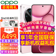 OPPO Find X8 Ultra手機AI旗艦直屏【至高享12期】5G新品超光影五攝 哈蘇影像拍照大電池 12GB+256GB 晨曦微光 官方標配 【全國聯(lián)?！?
                                         title=