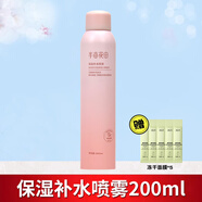 半畝花田（Little Dream Garden）玫瑰花水補水保濕噴霧爽膚水護膚水濕敷女面 200ml （買(mǎi)1發(fā)6）