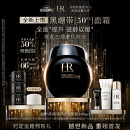 赫蓮娜HR全新黑繃帶50PX面霜100ml抗皺緊致玻色因護膚品化妝品禮盒禮物
