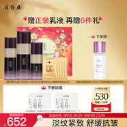片仔癀凝時彈力禮盒4件套淡紋提拉勝肽水乳精華面霜