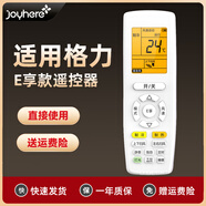 領(lǐng)舵者格力冷靜享1.5匹KFR-35GW/(35583)FNCb-A2變頻空調遙控器 悅雅KFR-50 72LW/(50591)(72591)NhAa-3 帶背光款（送電池）