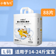 小布頭兒小布頭嬰兒T型尿片新生兒三角巾寶寶一次性專(zhuān)用紙尿褲隔尿墊尿布 【新綁帶款】L碼大包88片 （14-2