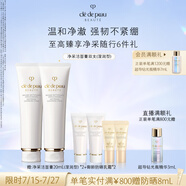 肌膚之鑰（CPB）凈采潔面膏125ml*2 (濕潤型)補水洗面奶禮盒生日禮物