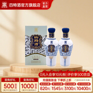 四特 錦瓷五星 52度460ml 特香型純糧白酒 江西名酒 酒廠直營送禮宴請 52度 460mL 2瓶 雙支裝