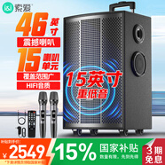 索愛（soaiy）15吋廣場舞音響大功率便攜式戶外重低音藍牙k歌專用大音量移動拉桿音箱室外演出設備雙話筒F97