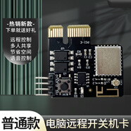 平板遠程定時(shí)開(kāi)關(guān)機棒卡藍牙智能語(yǔ)音控制模塊已接入米家APP 普通款藍牙mesh電腦開(kāi)機卡已接入米家APP