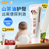 余仁生保貝膏寶寶護(hù)臀膏新生嬰兒防紅屁股霜專用AD膏新生淹紅脖子 余仁生保貝膏10g