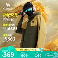 駱駝蛟龍沖鋒衣男女同款潮流運(yùn)動(dòng)戶外防雨登山服外套春秋季M34CAFO730