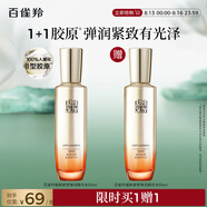 百雀羚（PECHOIN）賦顏緊塑盈透精華水95ML膠原補水保濕品質(zhì)國貨七夕情人節(jié)禮物