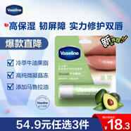 凡士林修護潤唇膏3.5g牛油果味深層補水保濕滋養(yǎng)潤唇淡化唇紋