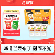 香飄飄奶茶 芒果布丁奶茶 三連杯80g*3杯 早餐代餐下午茶 速溶沖調(diào)飲料