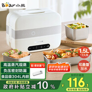 小熊（Bear）加熱飯盒 電熱飯盒 自熱飯盒 電加熱保溫飯盒 雙層304不銹鋼上班族熱飯神器微電腦蒸煮 DFH-C15B9