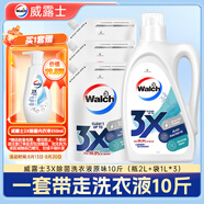 威露士3X除菌洗衣液原味瓶2L+袋1L*3 酵素深層去漬 3倍潔凈易漂洗