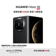 HUAWEI Mate X6 華為折疊旗艦手機 分布式玄武架構(gòu) 鴻蒙大屏AI 紅楓原色影像 折疊屏手機 曜石黑 鴻蒙NEXT先鋒版 16GB+512GB Mate X6 典藏版
