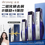 滋源二硫化硒去屑控油維穩(wěn)平衡洗發(fā)套裝215g+400g+100g