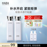 HABA 潤澤柔膚水 G露溫和爽膚水化妝水補(bǔ)水保濕護(hù)膚精華 【有效期至25年9月】G露180ml*2