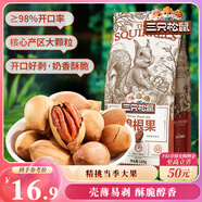 三只松鼠碧根果 每日?qǐng)?jiān)果炒貨干果進(jìn)口休閑零食小吃160g/袋