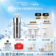 里海之謎魚子精華煥顏精華液30ml保濕補水精華爽膚水護膚品母親節(jié)生日禮物