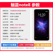 魅族（MEIZU）Meizu/ note8通4g智能大屏note5學(xué)生安卓64電信魅藍(lán)9手機(jī) 魅藍(lán)note8黑色【全網(wǎng)通4g】 16GB 官方標(biāo)配 中國大陸