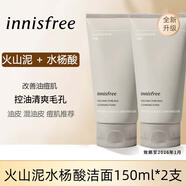 悅詩風吟綠茶精粹潔面乳150ml洗面奶清爽控油油痘肌深層清潔火山泥潔面 火山巖泥150ml*2瓶