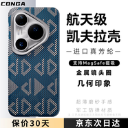 CONGA適用華為pura80ultra手機殼p80ultra凱夫拉芳綸纖維保護套超薄防摔散熱幾何印象磁吸細金屬圈火
