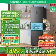 容聲252升一級能效三門三開門家用冰箱小型宿舍出租房變頻節(jié)能風(fēng)冷無霜BCD-252WD18NP家電國家補貼20%