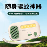 京居匠兒童便攜驅蚊器不插電戶(hù)外隨身無(wú)線(xiàn)滅蚊子神器蚊香液滅蚊燈 兒童便攜【12片驅蚊片】