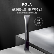 POLA寶麗黑BA重塑緊致眼霜26g滋潤保濕重塑緊致護膚七夕情人節(jié)禮物