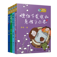 【出版社直發(fā)】周銳幽默王國(guó)系列（套裝全4冊(cè)）慢性子裁縫和急性子顧客  冰箱里的教練們  夢(mèng)游的朋友 蒼蠅男孩 小學(xué)生幽默笑話故事書 兒童課外書 寒暑假閱讀推薦圖書【7-10歲】 全4冊(cè)